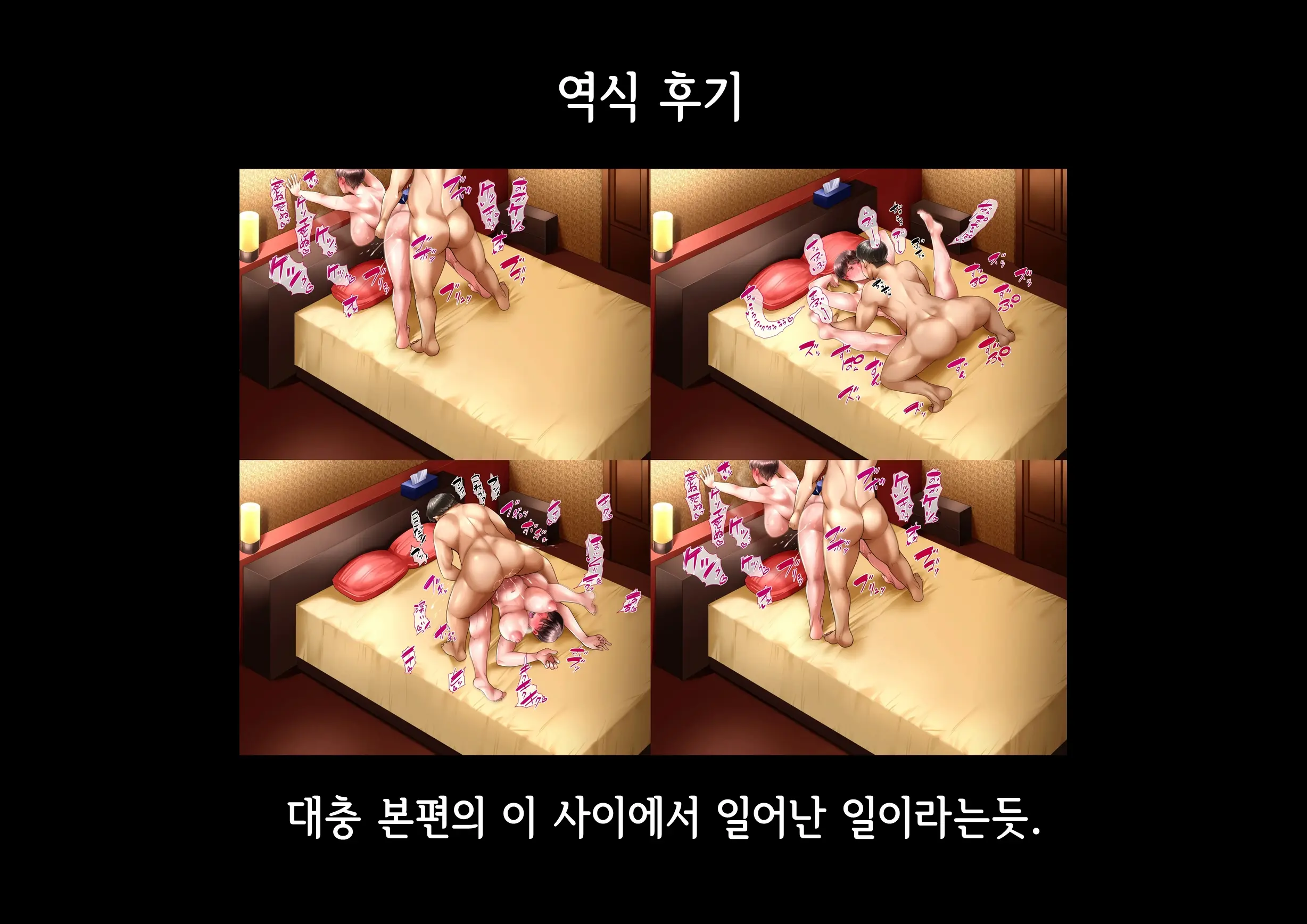 Dareka No Tsuma Demo Kamawanai Chiakosuketsu Seme-Hen | 누군가의 아내라도 상관없어 추가에피소드